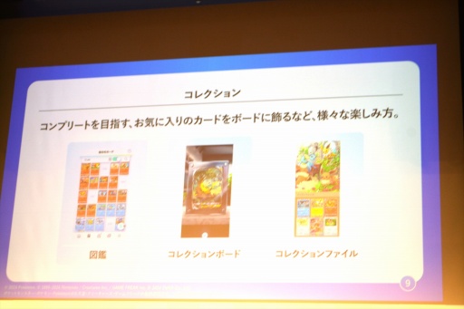 ���������꡼ No.009�Υ���ͥ������ / ��Pok���mon Trading Card Game Pocket���ۿ���ǰ���٥�ȳ��š�CM�б�ΰ�ƣ��轤��󤬥ѥå��������֥ݥ��ݥ��פ�̥�Ϥ򤷤ä��ꥢ�ԡ���