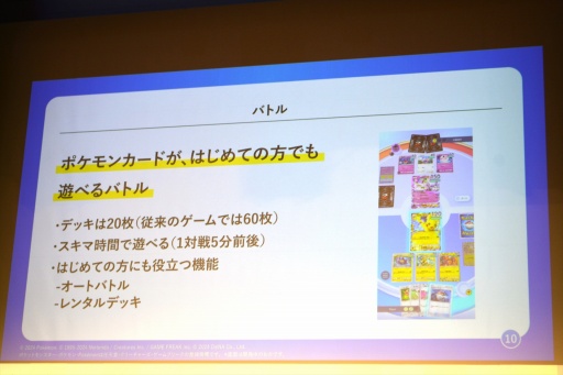 ���������꡼ No.010�Υ���ͥ������ / ��Pok���mon Trading Card Game Pocket���ۿ���ǰ���٥�ȳ��š�CM�б�ΰ�ƣ��轤��󤬥ѥå��������֥ݥ��ݥ��פ�̥�Ϥ򤷤ä��ꥢ�ԡ���