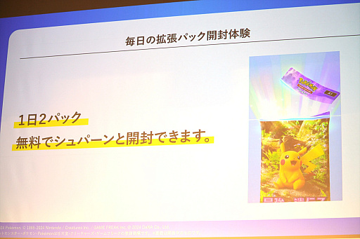 ���������꡼ No.020�Υ���ͥ������ / ��Pok���mon Trading Card Game Pocket���ۿ���ǰ���٥�ȳ��š�CM�б�ΰ�ƣ��轤��󤬥ѥå��������֥ݥ��ݥ��פ�̥�Ϥ򤷤ä��ꥢ�ԡ���