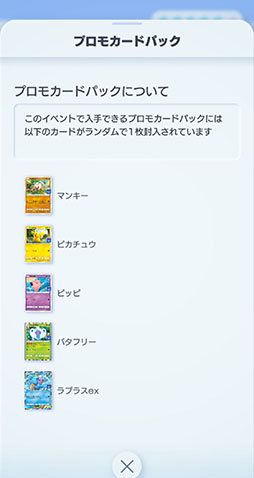 ���������꡼ No.003�Υ���ͥ������ / �֥ݥ��ݥ��ס���ץ饹ex��ԥ����奦�ʤɤΥ����ɤ��������֥�ץ饹ex�ɥ��åץ��٥�ȡפ򳫻ϡ�11��18��14��59�ޤ�