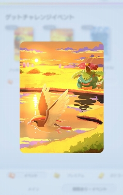 画像ギャラリー No.005のサムネイル画像 / 「ポケポケ」,フシギダネやコイルのプロモカードを獲得できる“ゲットチャレンジイベント 前半”をスタート
