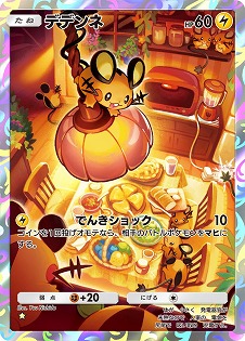 ���������꡼ No.003�Υ���ͥ������ / �֥ݥ��ݥ��׽�Ȥʤ��ĥ�ѥå��ָ��Τ�����פ�12��17����꡼���ء��֥ߥ奦ex�פ�֥ǥǥ�͡פʤɡ�¿���ο������ɤ��о줹��