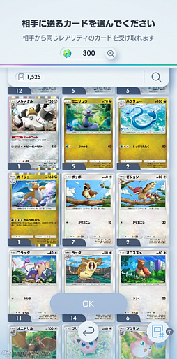 ���������꡼ No.022�Υ���ͥ������ / �֥ݥ��ݥ��פǤ��ä����ȥ졼�ɤ�äƤߤ�����꤫���ϡ������äƤʤ��ݥ����Ϥɤ����ޤ��Ǥ��롩�����ˤʤ�Ȥ���������å�������