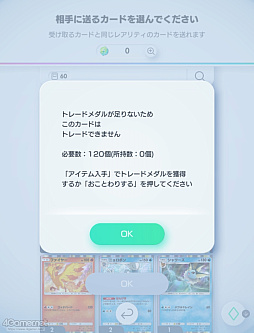 ���������꡼ No.033�Υ���ͥ������ / �֥ݥ��ݥ��פǤ��ä����ȥ졼�ɤ�äƤߤ�����꤫���ϡ������äƤʤ��ݥ����Ϥɤ����ޤ��Ǥ��롩�����ˤʤ�Ȥ���������å�������