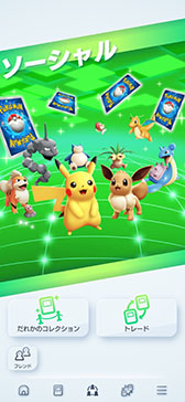 ���������꡼ No.012�Υ���ͥ������ / ��Pokémon Trading Card Game Pocket�ס���ƣ��轤���б��CM��2�Ƥ��������缡�������ȥ졼�ɵ�ǽ��ͧ�����ȥ����ɸ򴹤�ڤ���