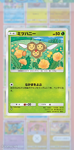 ꡼ No.038 | ֥ݥݥפǤˤΥݥ򸫤Ĥ褦Ǥ褦쥢٤ϴطʤȤߤʤڥɤʥ쥯γڤ