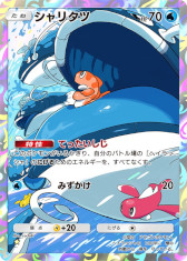 ���������꡼ No.026�Υ���ͥ������ / �֥ݥ��ݥ��ס����ơ��޳�ĥ�ѥå��֥��㥤�˥󥰥ϥ��פ��ɲá��֥ݥ����SV�פΥݥ�����ȥ졼�ʡ��ȡ��ֿ��������Υݥ����פ����о�