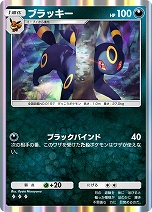 画像ギャラリー No.006のサムネイル画像 / 「ポケポケ」,イーブイフレンズをテーマとした拡張パック“イーブイガーデン”をリリース