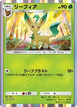 画像ギャラリー No.007のサムネイル画像 / 「ポケポケ」,イーブイフレンズをテーマとした拡張パック“イーブイガーデン”をリリース