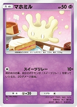 画像ギャラリー No.012のサムネイル画像 / 「ポケポケ」,イーブイフレンズをテーマとした拡張パック“イーブイガーデン”をリリース