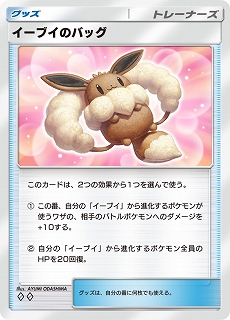 画像ギャラリー No.014のサムネイル画像 / 「ポケポケ」,イーブイフレンズをテーマとした拡張パック“イーブイガーデン”をリリース