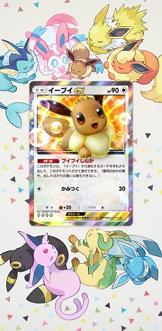 画像ギャラリー No.016のサムネイル画像 / 「ポケポケ」,イーブイフレンズをテーマとした拡張パック“イーブイガーデン”をリリース