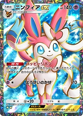 画像ギャラリー No.024のサムネイル画像 / 「ポケポケ」,イーブイフレンズをテーマとした拡張パック“イーブイガーデン”をリリース