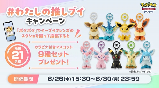 画像ギャラリー No.027のサムネイル画像 / 「ポケポケ」,イーブイフレンズをテーマとした拡張パック“イーブイガーデン”をリリース