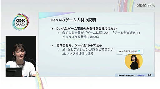 ꡼ No.003 | Pok&#xE9;mon Trading Card Game Pocket׳ȯ΢⡼ȥ絬ϥưDeNAΡ֥˥פȤϡCEDEC 2025