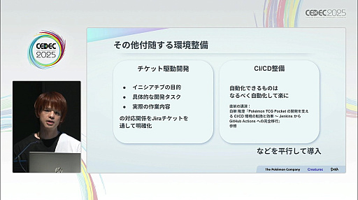 ꡼ No.014 | Pok&#xE9;mon Trading Card Game Pocket׳ȯ΢⡼ȥ絬ϥưDeNAΡ֥˥פȤϡCEDEC 2025