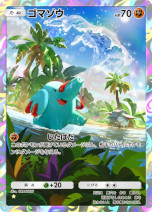 ���������꡼ No.007�Υ���ͥ������ / �֥ݥ��ݥ��ס����ơ��޳�ĥ�ѥå���̤�Τʤ���פ��������������祦���������о줹��ݥ����Υ����ɤ�¿����Ͽ