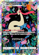 ���������꡼ No.009�Υ���ͥ������ / �֥ݥ��ݥ��ס����ơ��޳�ĥ�ѥå���̤�Τʤ���פ��������������祦���������о줹��ݥ����Υ����ɤ�¿����Ͽ