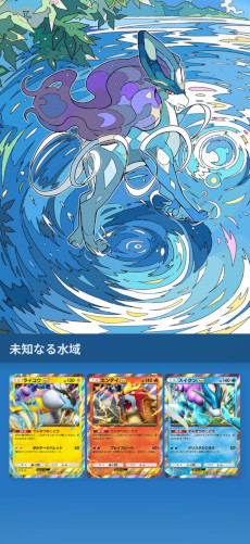 ���������꡼ No.015�Υ���ͥ������ / �֥ݥ��ݥ��ס����ơ��޳�ĥ�ѥå���̤�Τʤ���פ��������������祦���������о줹��ݥ����Υ����ɤ�¿����Ͽ