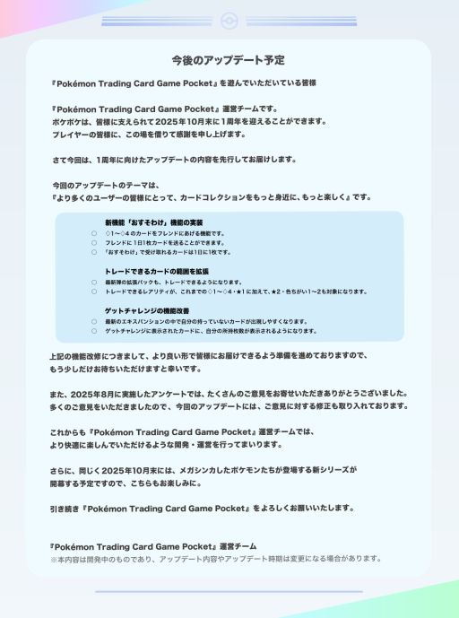 ꡼ No.001Υͥ / Pok&eacute;mon Trading Card Game PocketסΥåץǡȾˡ֤櫓׵ǽɲäۤǽβ