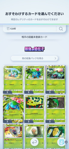 ꡼ No.003 | Pok&#233;mon Trading Card Game Pocketסĥѥå֥ᥬ饤󥰡פ1030ɲá֥ᥬ󥫤פΥݥ󤬽о