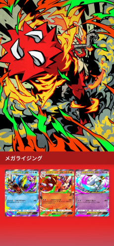 ꡼ No.022 | Pok&#233;mon Trading Card Game Pocketסĥѥå֥ᥬ饤󥰡פ1030ɲá֥ᥬ󥫤פΥݥ󤬽о