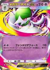 画像ギャラリー No.003のサムネイル画像 / 「ポケポケ」,新拡張パック「夢幻パレード」を1月29日にリリース。「メガサーナイトex」など,人気のメガシンカポケモンが収録される