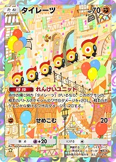 画像ギャラリー No.008のサムネイル画像 / 「ポケポケ」,新拡張パック「夢幻パレード」を1月29日にリリース。「メガサーナイトex」など,人気のメガシンカポケモンが収録される