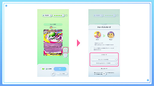 画像ギャラリー No.002のサムネイル画像 / 「ポケポケ」，拡張パック「夢幻パレード」を本日配信。新たなトレーナーズカード「スタジアム」を追加