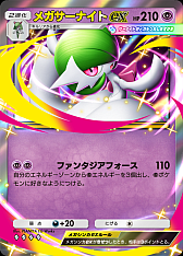 画像ギャラリー No.010のサムネイル画像 / 「ポケポケ」，拡張パック「夢幻パレード」を本日配信。新たなトレーナーズカード「スタジアム」を追加