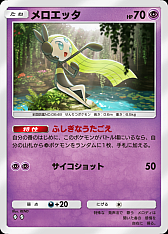 画像ギャラリー No.020のサムネイル画像 / 「ポケポケ」，拡張パック「夢幻パレード」を本日配信。新たなトレーナーズカード「スタジアム」を追加