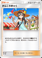 画像ギャラリー No.023のサムネイル画像 / 「ポケポケ」，拡張パック「夢幻パレード」を本日配信。新たなトレーナーズカード「スタジアム」を追加