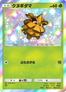 画像ギャラリー No.007のサムネイル画像 / 「ポケポケ」，新テーマ拡張パック「シャイニングメガ」を3月26日にリリース。メガシンカしたすがたの“色ちがいのポケモン”が初登場