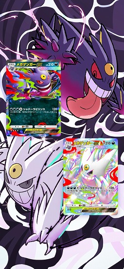 画像ギャラリー No.012のサムネイル画像 / 「ポケポケ」，新テーマ拡張パック「シャイニングメガ」を3月26日にリリース。メガシンカしたすがたの“色ちがいのポケモン”が初登場