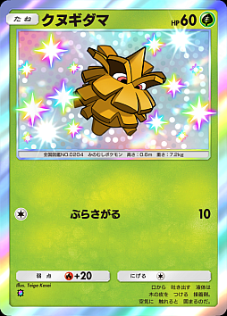 画像ギャラリー No.012のサムネイル画像 / 「ポケポケ」，メガゲンガー，メガリザードンXなどが初登場するテーマ拡張パック「シャイニングメガ」を本日配信