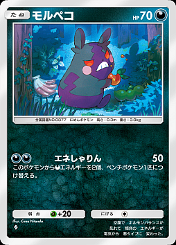 画像ギャラリー No.020のサムネイル画像 / 「ポケポケ」，メガゲンガー，メガリザードンXなどが初登場するテーマ拡張パック「シャイニングメガ」を本日配信