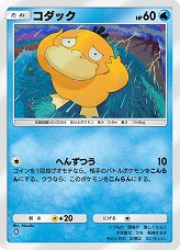 画像ギャラリー No.006のサムネイル画像 / 「ポケポケ」,新拡張パック「天空の支配者」を7月30日にリリース。2次元コードを用いたデッキ共有など,便利な新機能も実装予定