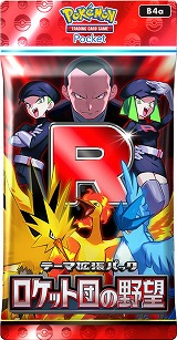 画像ギャラリー No.002のサムネイル画像 / 「ポケポケ」,新テーマ拡張パック「ロケット団の野望」を8月27日にリリース。ロケット団をテーマにした各種イベントも順次開催予定
