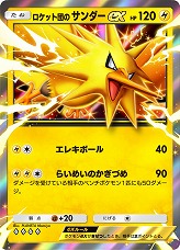 画像ギャラリー No.004のサムネイル画像 / 「ポケポケ」,新テーマ拡張パック「ロケット団の野望」を8月27日にリリース。ロケット団をテーマにした各種イベントも順次開催予定