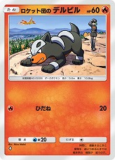 画像ギャラリー No.007のサムネイル画像 / 「ポケポケ」,新テーマ拡張パック「ロケット団の野望」を8月27日にリリース。ロケット団をテーマにした各種イベントも順次開催予定