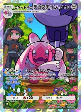 画像ギャラリー No.008のサムネイル画像 / 「ポケポケ」,新テーマ拡張パック「ロケット団の野望」を8月27日にリリース。ロケット団をテーマにした各種イベントも順次開催予定