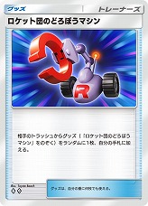 画像ギャラリー No.009のサムネイル画像 / 「ポケポケ」,新テーマ拡張パック「ロケット団の野望」を8月27日にリリース。ロケット団をテーマにした各種イベントも順次開催予定