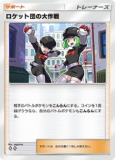 画像ギャラリー No.010のサムネイル画像 / 「ポケポケ」,新テーマ拡張パック「ロケット団の野望」を8月27日にリリース。ロケット団をテーマにした各種イベントも順次開催予定