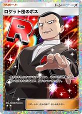 画像ギャラリー No.011のサムネイル画像 / 「ポケポケ」,新テーマ拡張パック「ロケット団の野望」を8月27日にリリース。ロケット団をテーマにした各種イベントも順次開催予定