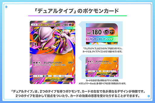 画像ギャラリー No.002のサムネイル画像 / スマートフォン向けポケモンカードゲーム 『Pokémon Trading Card Game Pocket（ポケポケ）』最新情報 2026年10月から新シリーズがスタート！
