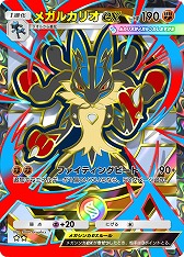 画像ギャラリー No.007のサムネイル画像 / 「ポケポケ」,ポケモンex確定の「ハイクラスパック MEGA」を9月30日から期間限定で追加。過去の“◆◆◆◆カード”を全種収録