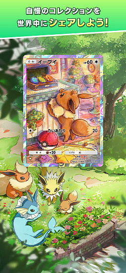 ꡼ No.004 | Pok&#233;mon Trading Card Game Pocket