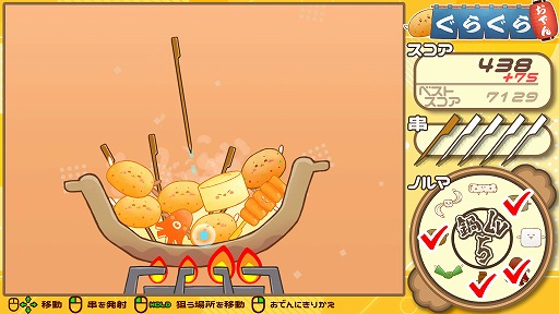 画像ギャラリー No.003のサムネイル画像 / 実況者グループ「幕末志士」開発のバランスパズル「ぐらぐらおでん」がSteamで発売へ。具材の連結や串を利用してハイスコアを目指せ!