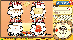 ぐらぐらおでん