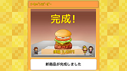 創作ハンバーガー堂